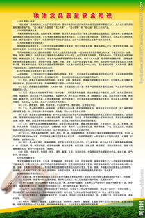 食品質(zhì)量與安全基礎知識考試題