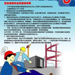 工作崗位安全知識教育