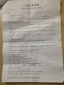 食品衛生安全知識測試題與答案