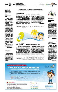 關(guān)于鐵路的安全知識問(wèn)答