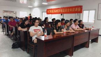 夏天食品安全知識講座