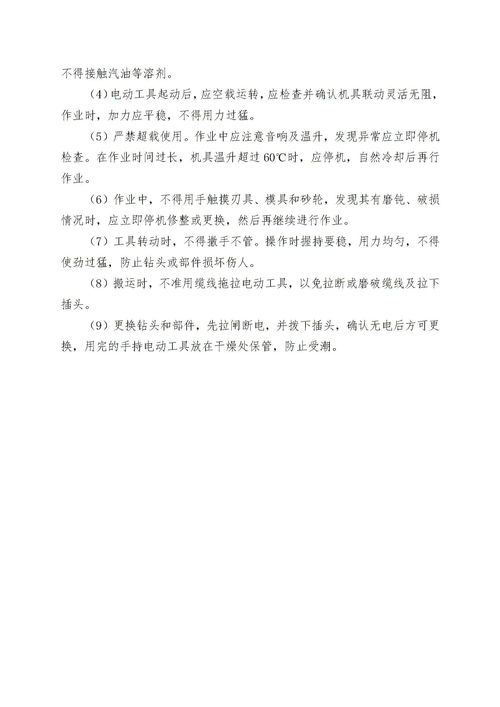 修理工安全知識考試新聞稿