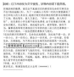 機關(guān)交通安全知識培訓心得體會(huì )