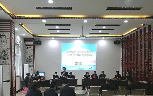 維修安全知識競賽隊名