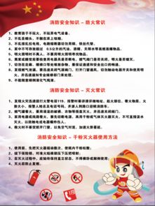 公路消防安全知識培訓資料