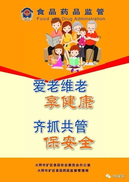 安全食品知識問(wèn)答