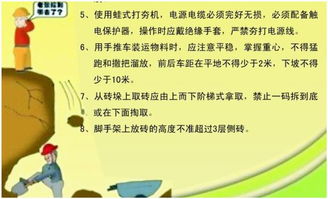 村民自建房安全小知識