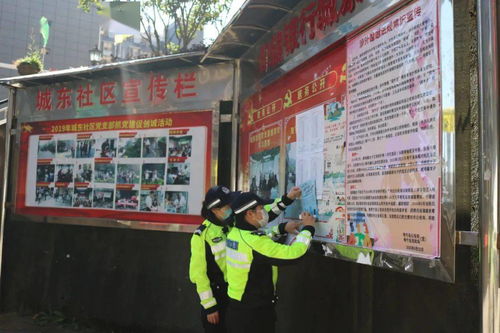 社區交通安全知識宣傳活動(dòng)記錄