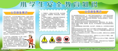 大學(xué)校園安全知識競賽解答題