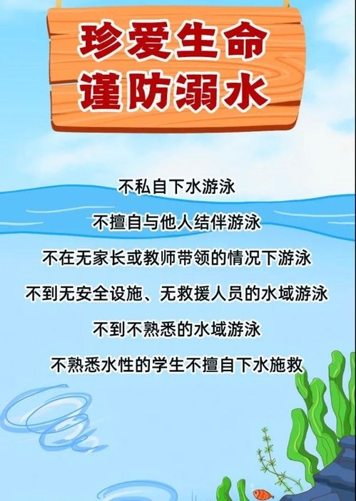 全國中小學(xué)生安全知識教育內容