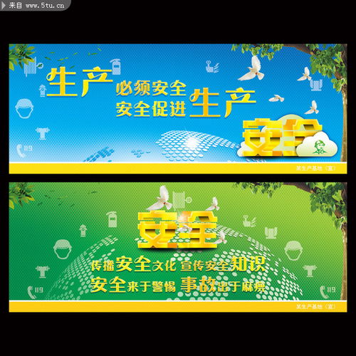 滿(mǎn)族文化以及安全知識的板報