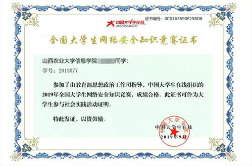 安全知識競賽請示