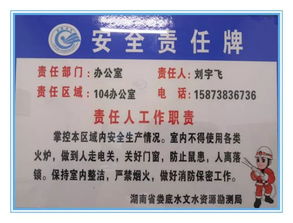 全國安全水利知識競賽