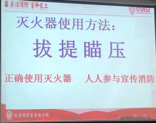消防安全知識培訓校長(cháng)總結講話(huà)
