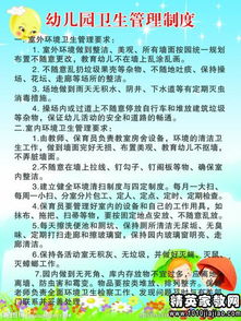 幼兒園食品衛生安全防護知識