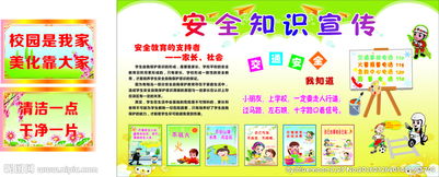 安全知識競賽的加油口號大全