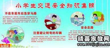 安全知識廣博稿