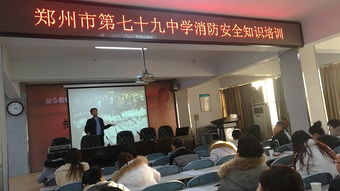 中學(xué)冬季防火安全知識培訓