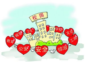 學(xué)校親子安全知識競賽方案