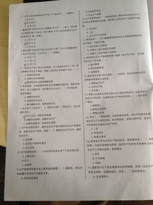 安全基礎知識考試試卷答案