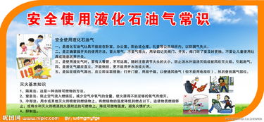 液化石油氣安全知識競賽試題