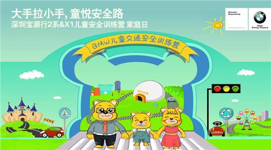 幼兒園新聞播報安全知識
