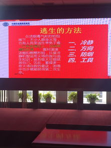 組織開(kāi)展消防安全知識講座簡(jiǎn)報