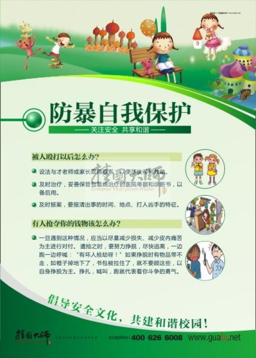 冬季防火安全知識宣傳語(yǔ)