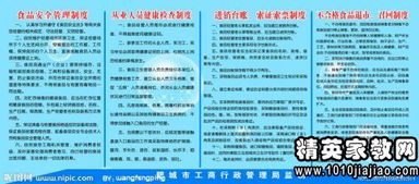 餐飲從業(yè)人員食品安全培訓知識