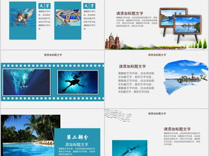 室內游泳安全知識ppt模板