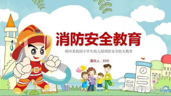 校園網(wǎng)絡(luò )安全知識宣傳ppt模板