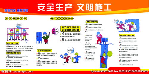 安全生產(chǎn)文明施工知識考卷