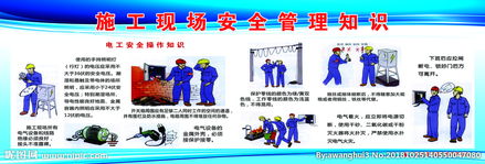 家校場(chǎng)所安全知識包含哪些