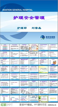 護理安全相關(guān)知識問(wèn)題原因分析