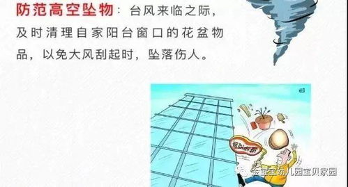 雷電天氣安全知識