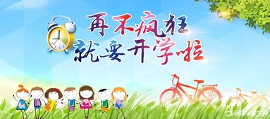 新學(xué)期幼兒安全教育知識