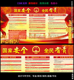 國家安全生產(chǎn)知識宣傳網(wǎng)