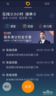 滴滴快車(chē)安全知識答題庫