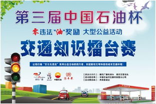 通過(guò)此次安全知識擂臺賽