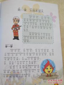 小學(xué)一級消防安全知識題目
