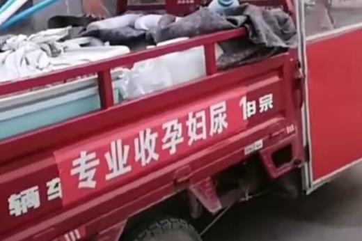 孕婦尿回收是干什么用的