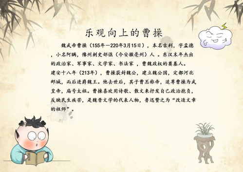 典故,樂(lè )觀(guān)