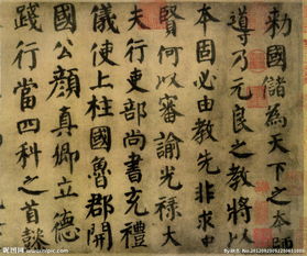顏真卿的典故介紹,顏真卿的典故書(shū)法的成語(yǔ)典故,顏真卿典故力透紙背