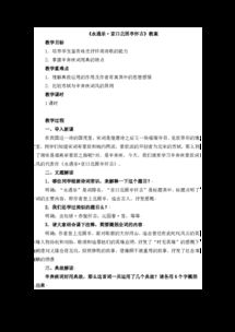 典故,作用,永遇樂(lè )