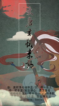 大唐,典故,玄怪來(lái)謁