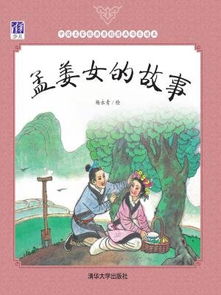 孟姜女的故事,孟姜女的典故是怎么由來(lái)的,孟姜女哭倒長(cháng)城典故