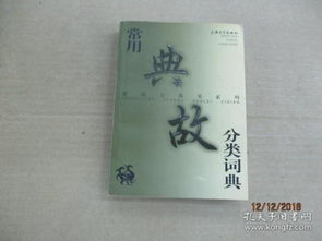 圓圓曲運用的典故,圓圓曲中有哪些典故,圓圓曲中有哪些典故人物