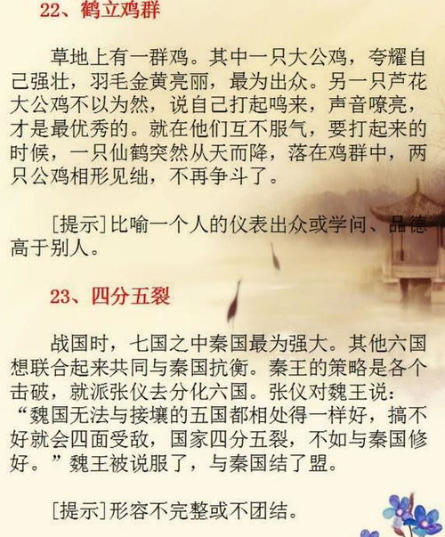 關(guān)于成語(yǔ)的三分鐘經(jīng)典演講稿,有關(guān)成語(yǔ)的演講稿,關(guān)于成語(yǔ)的演講稿三百字