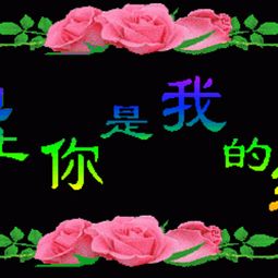 表達愛(ài)情的典故