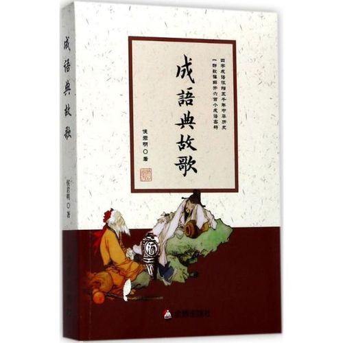 的書(shū),典故